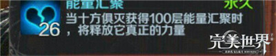 完美世界手游黄昏圣殿59副本怎么过 完美世界手游黄昏圣殿59副本过关技巧一览