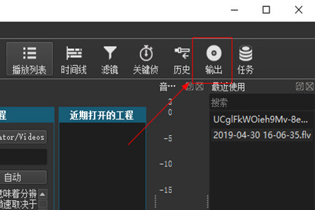 shotcut保存输出视频方法对于视频的编辑剪辑软件