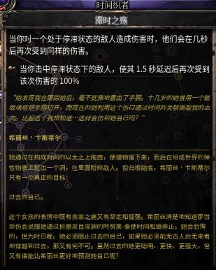 破坏领主法师电光棍异常流Bulid分享