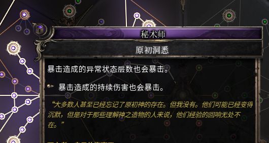 破坏领主五毒流法师Build思路及玩法攻略