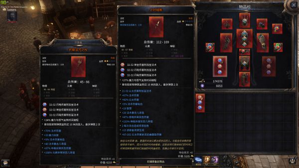 破坏领主元素神秘法Build思路分享