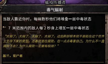 破坏领主1.07版超强的纯召唤流Build思路及玩法分享