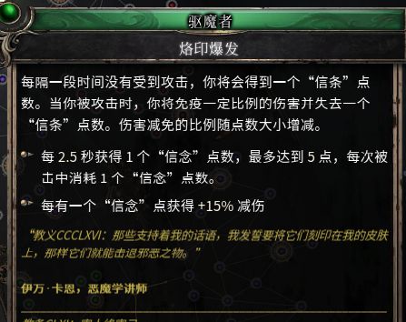 破坏领主1.07版超强的纯召唤流Build思路及玩法分享