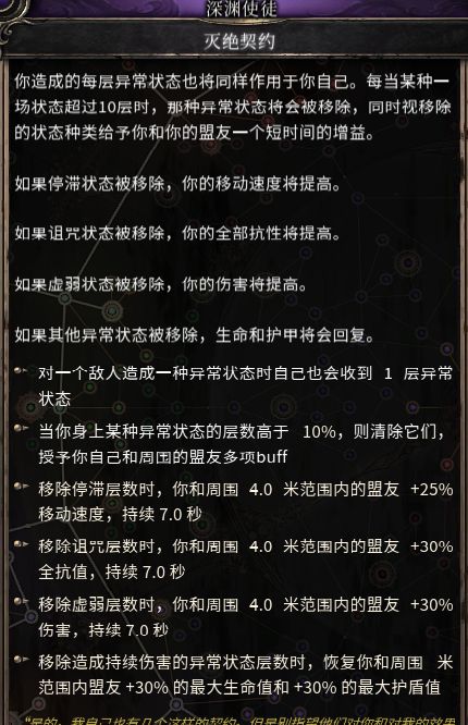 破坏领主1.07版超强的纯召唤流Build思路及玩法分享