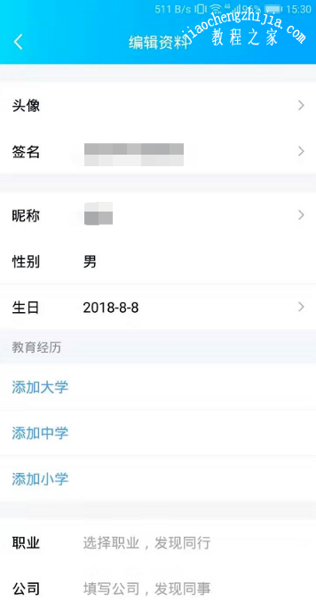 qq群成员探查器如何打开 qq群成员探查器开启极使用方法介绍