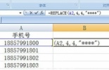 Excel手机号怎么打码 一个函数一个快捷键搞定