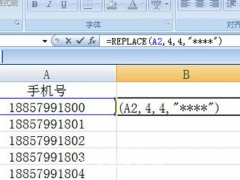 Excel手机号怎么打码 一个函数一个快捷键搞定