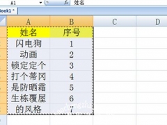 Excel表格转Word表格不变形操作方法 这个小技巧要记牢