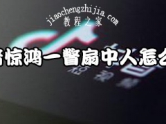 抖音扇美人视频特效在哪 抖音惊鸿一瞥视频制作教程