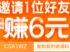 快看点app如何赚钱快 快看点怎么填写别人的邀请码