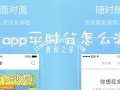 知到app如何做题获分数 学习应用知到成绩得满分技巧