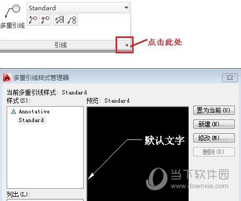 AutoCAD2019如何快捷引出零件号