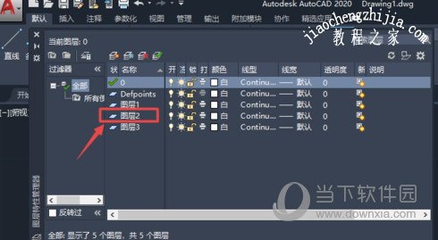 AutoCAD2020改变线条粗细