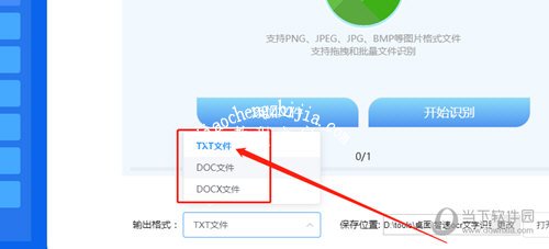 智速OCR文字识别识别图片文字