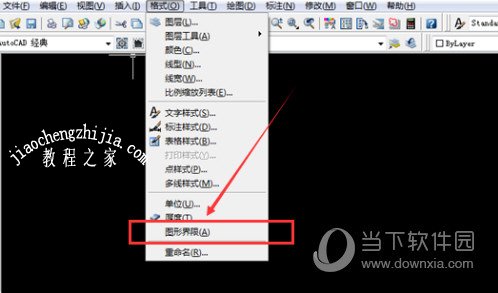 AutoCAD2020怎么设置图形界限