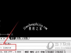 AutoCAD2020怎么设置图形界限 图形界限怎么设置