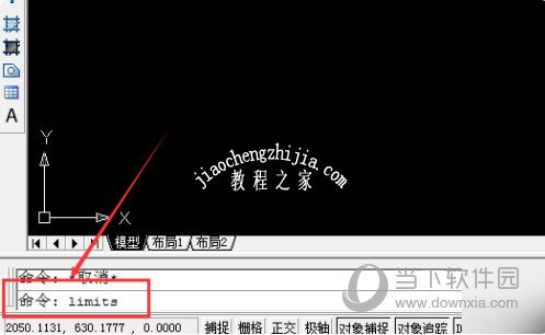 AutoCAD2020怎么设置图形界限