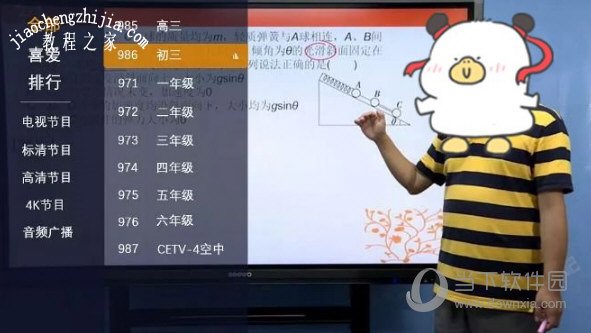 广州电视课堂怎么在电视上看