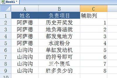 插入一个辅助的序列号