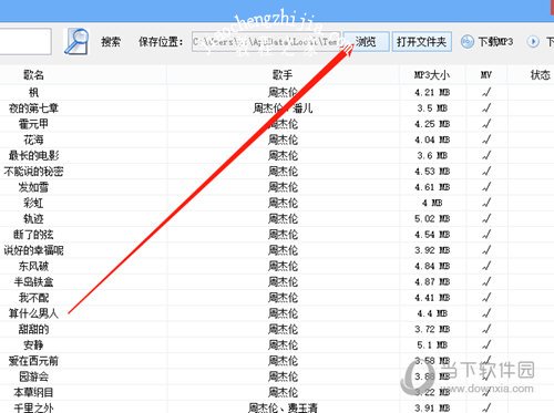 固乔视频助手下载音乐