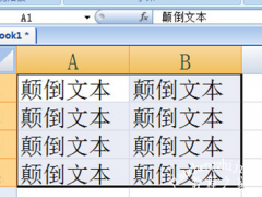 Excel字体怎么倒过来 两个方法搞定