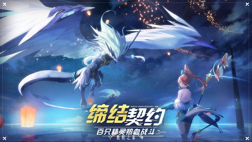 奥拉星手游水之精灵王梅卡即将登场 4月17日更新内容一览[多图]图片1