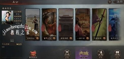 三国志战略版1万5成就怎么达成 1万5成就达成攻略[多图]图片2