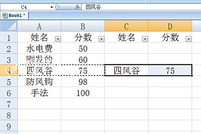 取消筛选