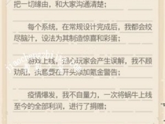 最强蜗牛密令福利码都有什么 最强蜗牛所有密令福利码免费分享