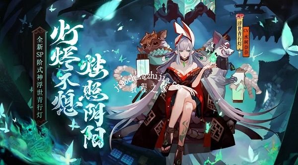 阴阳师浮世青行灯正式降临 4月15日更新内容一览[多图]图片1