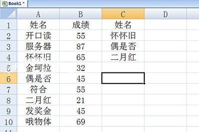 一张筛选后的表格就生成啦