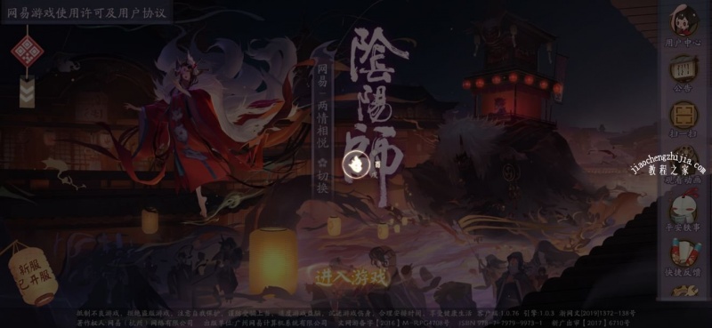 阴阳师服务器炸服是怎么回事 4月15日炸服补偿与回档说明[多图]图片2