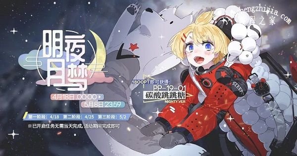 少女前线藏品分享夜限时上线 4月16日更新维护内容一览[多图]图片3