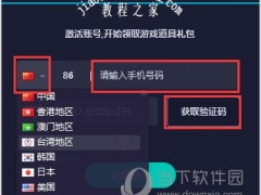 网易UU加速器SVIP怎么开通 教你两步搞定