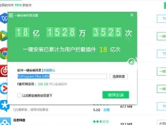 360软件管家软件净化怎么关闭 取消净化的方法介绍