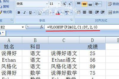 输入Vlookup函数