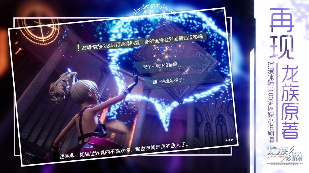 龙族幻想115级挑战副本噩梦诸神开启 4月16日更新内容一览[多图]图片3