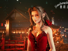 最终幻想7重制版值得买吗 FF7RE一周目心得分享[多图]