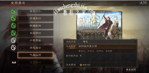 三国志战略版霸业名额是什么 霸业名额详解[多图]图片2