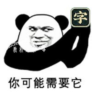 一字不落