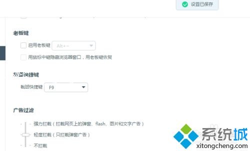 win7电脑怎么更改百度浏览器截图快捷键