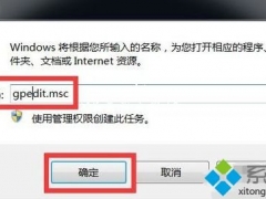 win7桌面ie图标无法删除的解决办法[多图]