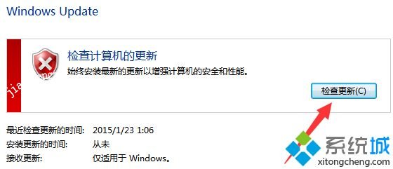 win7系统迟迟没有收到win10推送怎么办