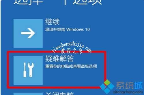 win10在输入密码界面一直重启怎么办_win10输入密码后一直重启的解决方法