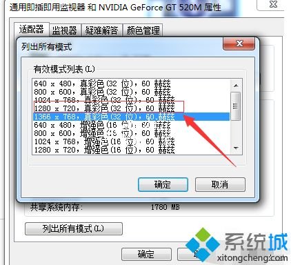 win7怎么调电脑颜色_win7电脑屏幕颜色调节的方法