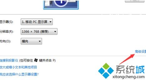 win7怎么调电脑颜色_win7电脑屏幕颜色调节的方法