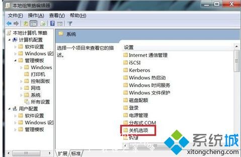 win7系统电脑不能关机怎么办_win7不能正常关机的解决方法