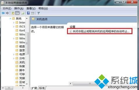 win7系统电脑不能关机怎么办_win7不能正常关机的解决方法