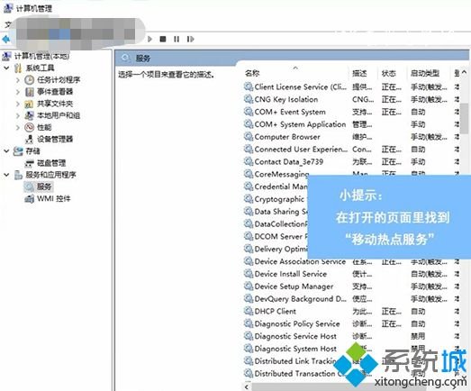 win10如何连接手机热点_win10连安卓手机热点的方法