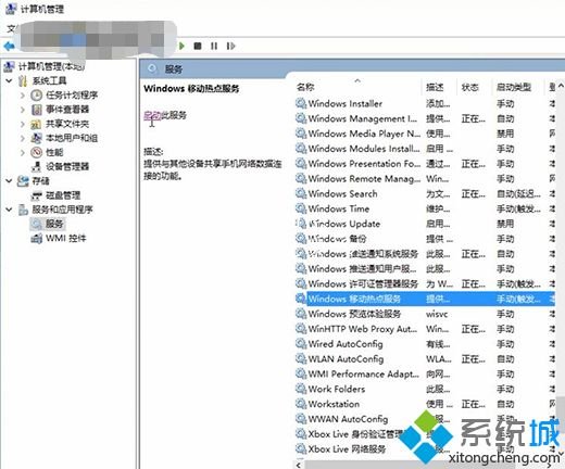 win10如何连接手机热点_win10连安卓手机热点的方法